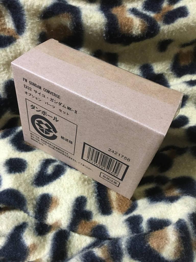 FW GUNDAM CONVERGE: CORE Psycho Gundam Mk-II Option Parts Set [Premium Bandai Exclusive]