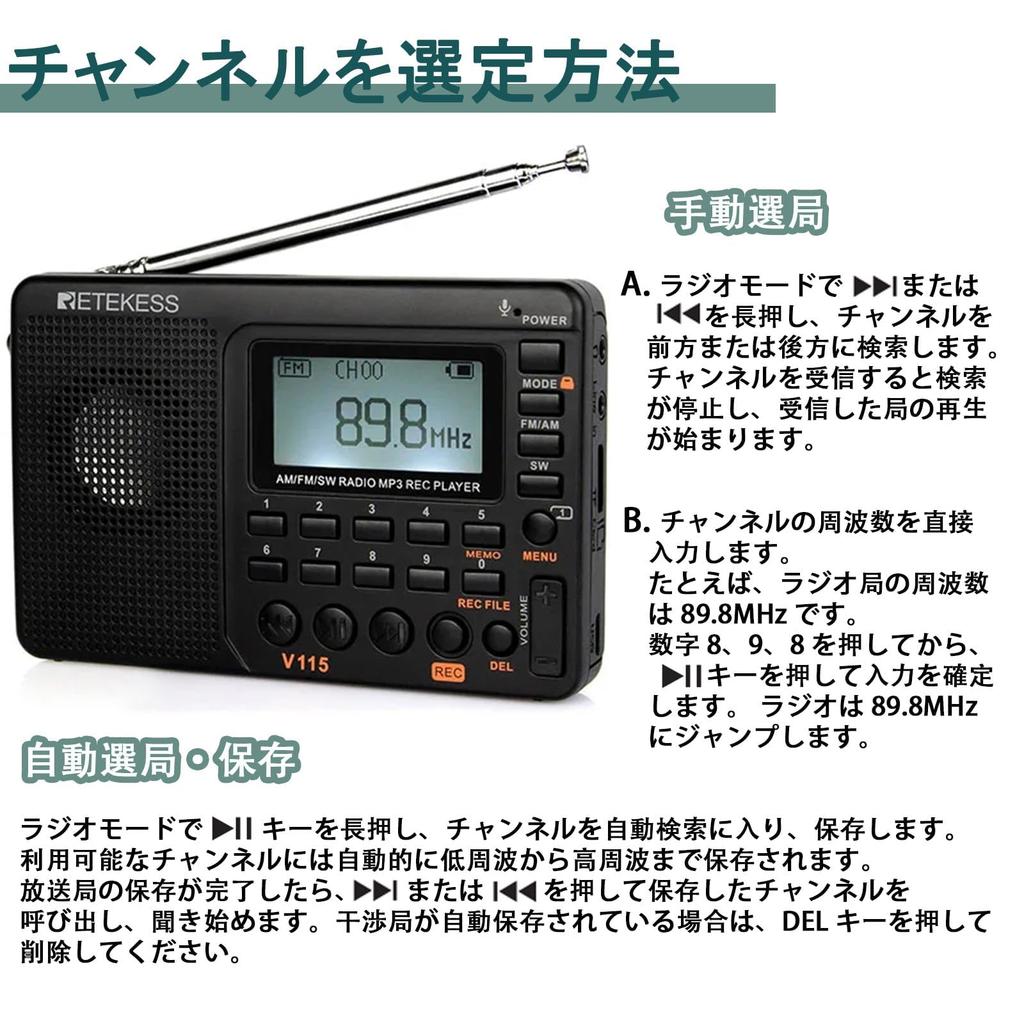 Retekess V115 Compact Shortwave Micro SD MP3 Japanese Language High Emergency Sleep Recording Voice Gift for Respect for the Aged Day Gift Radio,