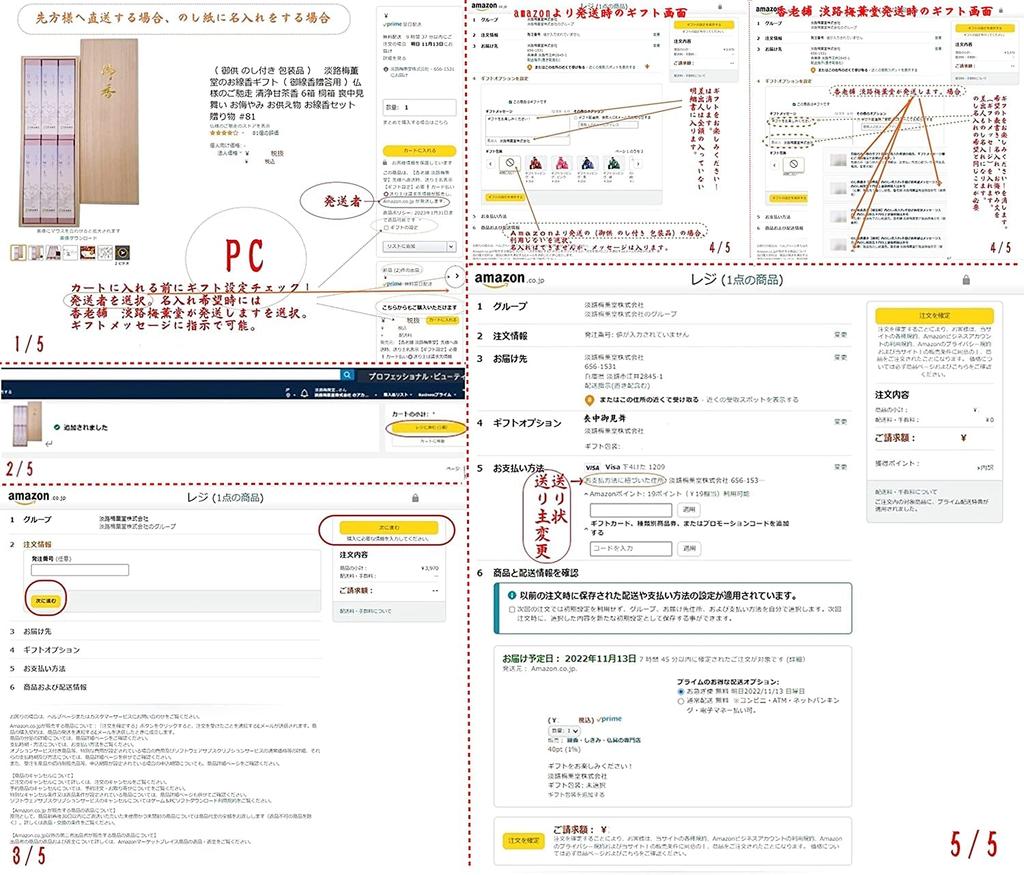 Awaji Baikundou Gift Incense, 8 Bundles with Pure Bamboo Charcoal Sweet Tea Aroma, Perfect for Condolences, Sympathy, 49th Day Memorial Service, 1st