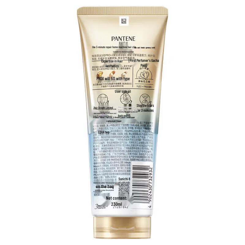 Pantene 3-Minute Miracle Hair Treatment