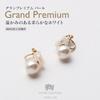 Japanese pearl grand selectable 10mm brand warranty [VOTRE COUTURE] earrings, gold, premium, color, pearl, 6mm, 8mm, beads, 3-year (Brass_cream white,