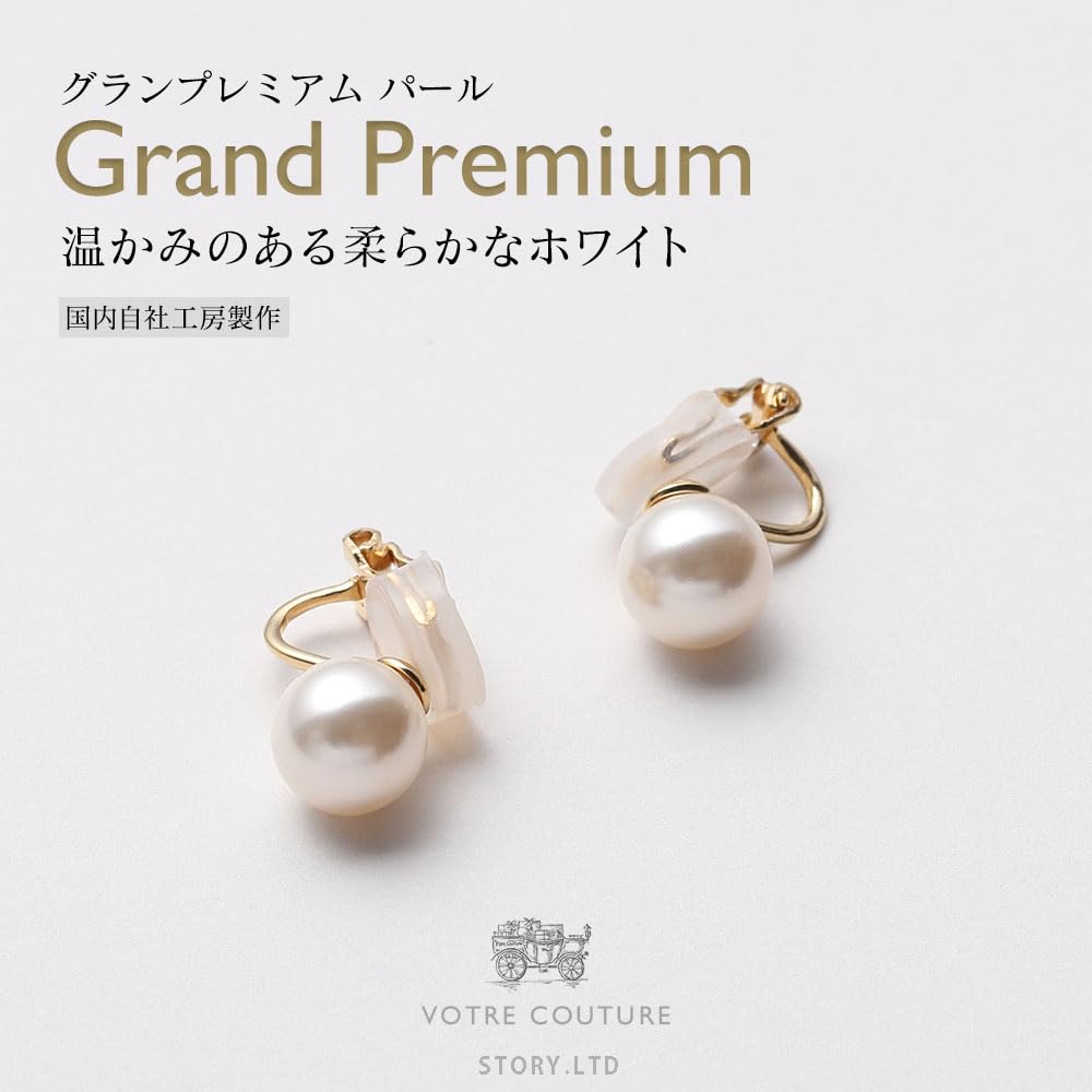 Japanese pearl grand selectable 10mm brand warranty [VOTRE COUTURE] earrings, gold, premium, color, pearl, 6mm, 8mm, beads, 3-year (Brass_cream white,