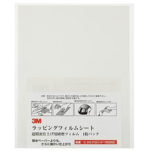3M Precision Polished Wrapping Film Sheet, 216 x 280 mm, #15000 (0.3 micron), 1 sheet