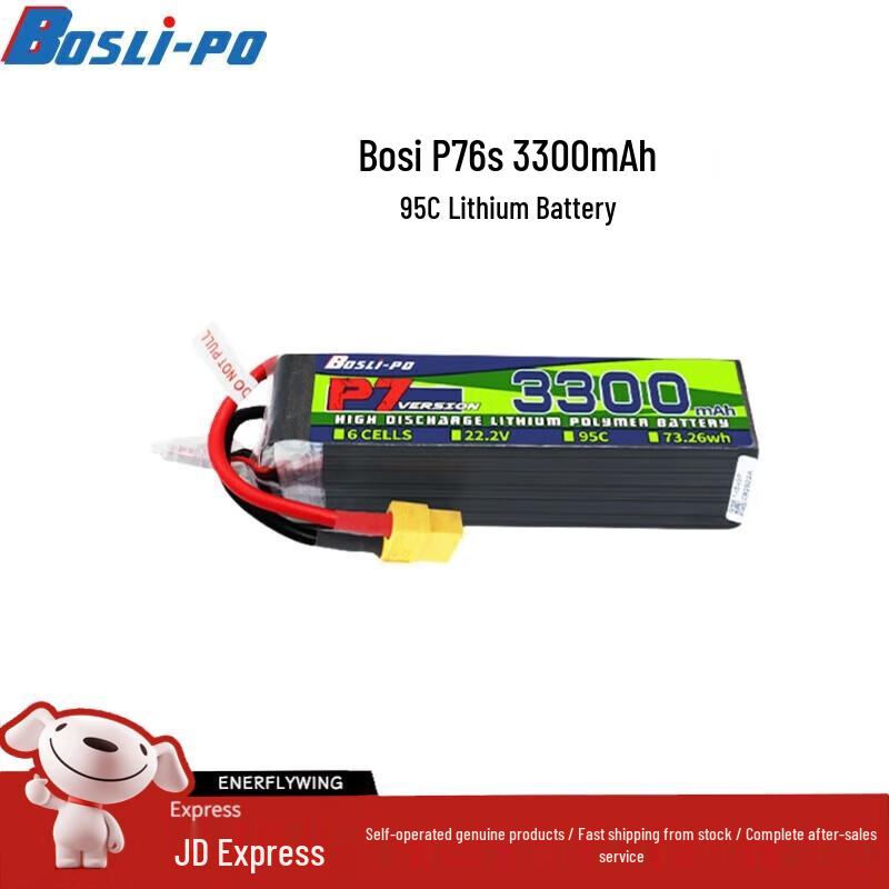 BOSLI-PO P7 High-Performance Drone & RC LiPo Battery