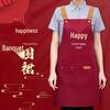 2026 Waterproof Stain-Resistant Logo Apron for Catering, Supermarket, Milk Tea Shop, and Hotel Workwear