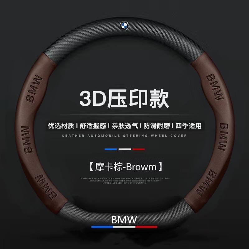 Carbon Fiber Car Steering Wheel Covers For BMW F10 F11 F20 F30 X3 X4 X5 X6 X7 E46 E36 E39 E60 E53 E87 E90 G30 G20 G02