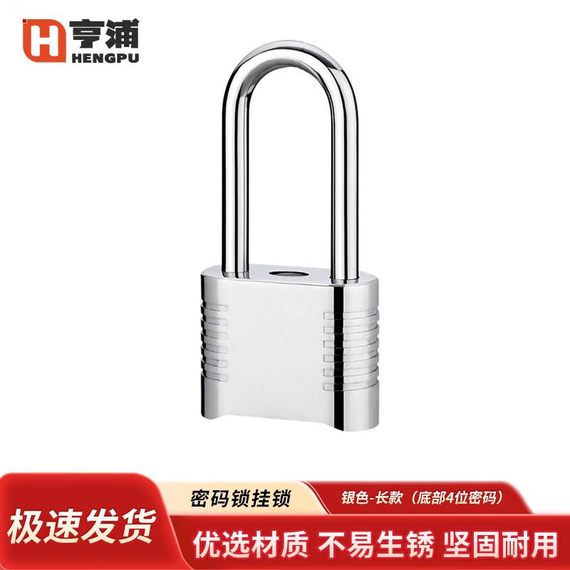 Hengpu Security Locks