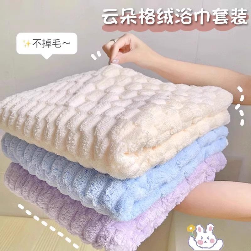 Cloud Grid Coral Fleece A Bath Towel, Quick-drying Wrap Towel, Enlarged and Thickened Household Bath Towel