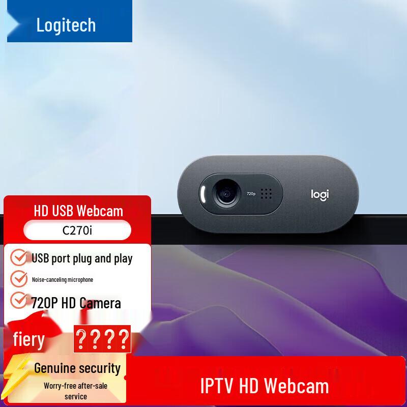 

Logitech C270i HD USB Webcam (CN version)