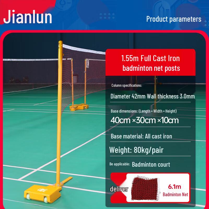 Jianlun Portable ABS Badminton Net and Post Set