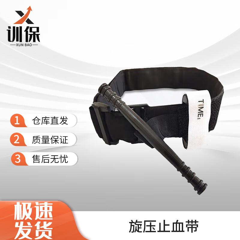 Emergency CAT Style Tourniquet