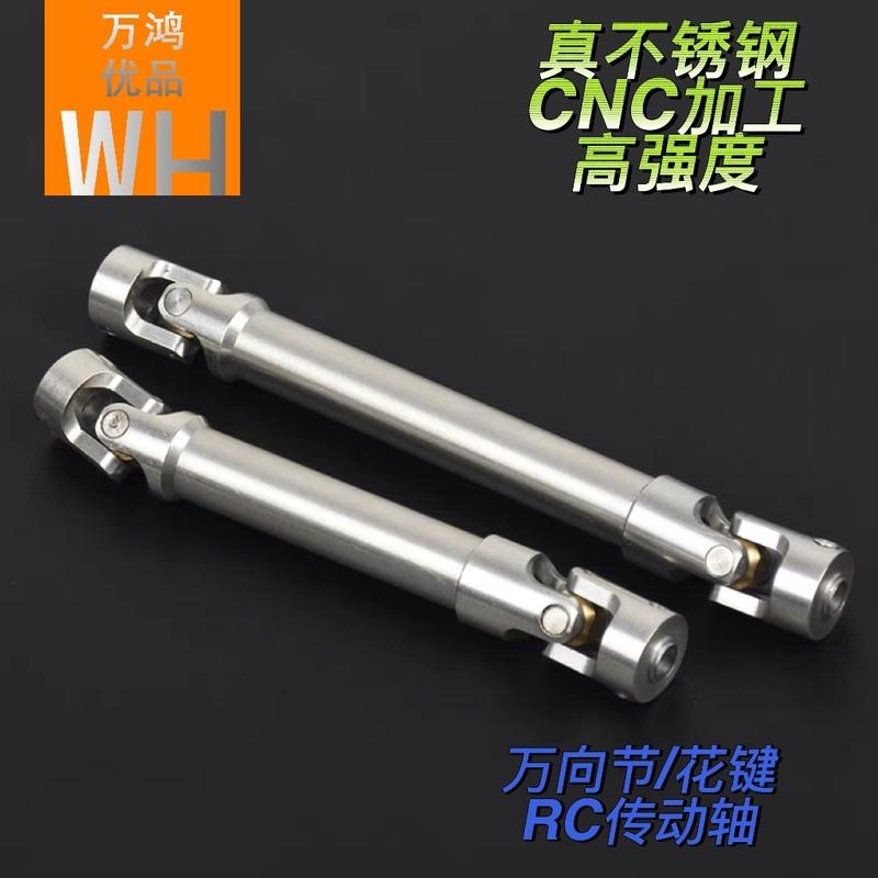 Stainless Steel Drive Shaft Universal CVD Model RC Crawler Repack Crossrc EMO X3 X2 X4 YIKONG TRAXXAS TRX4 Universal Joint
