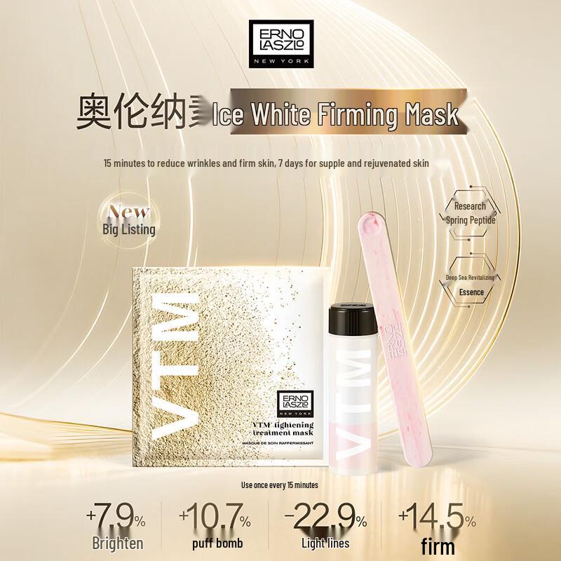 

Erno Laszlo Ice White Firming Mask (8 Treatments)