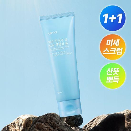Shingmulnara Jeju Sparkling Water Deep Pore Cleansing Foam 120ml (Single Product/Buy 1 Get 1 Free)