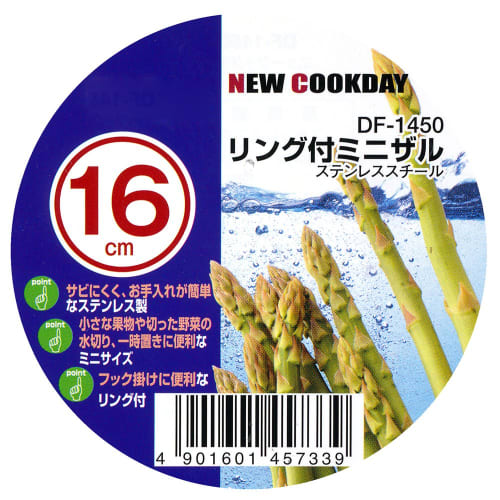 Kai Corporation Mini Colander with Ring, 16cm, DF1450