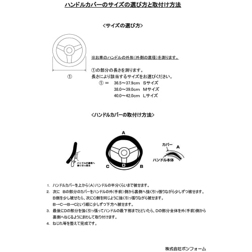 BONFORM Steering Cover Custom Quilt Light Truck Steering Cover S:36.5~37.9cm Black 6943-01BK