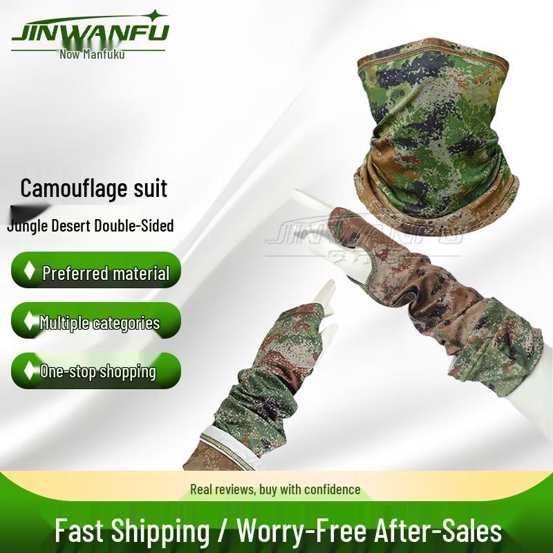 

Ice Silk Camouflage Neck Gaiter & Arm Sleeves Set