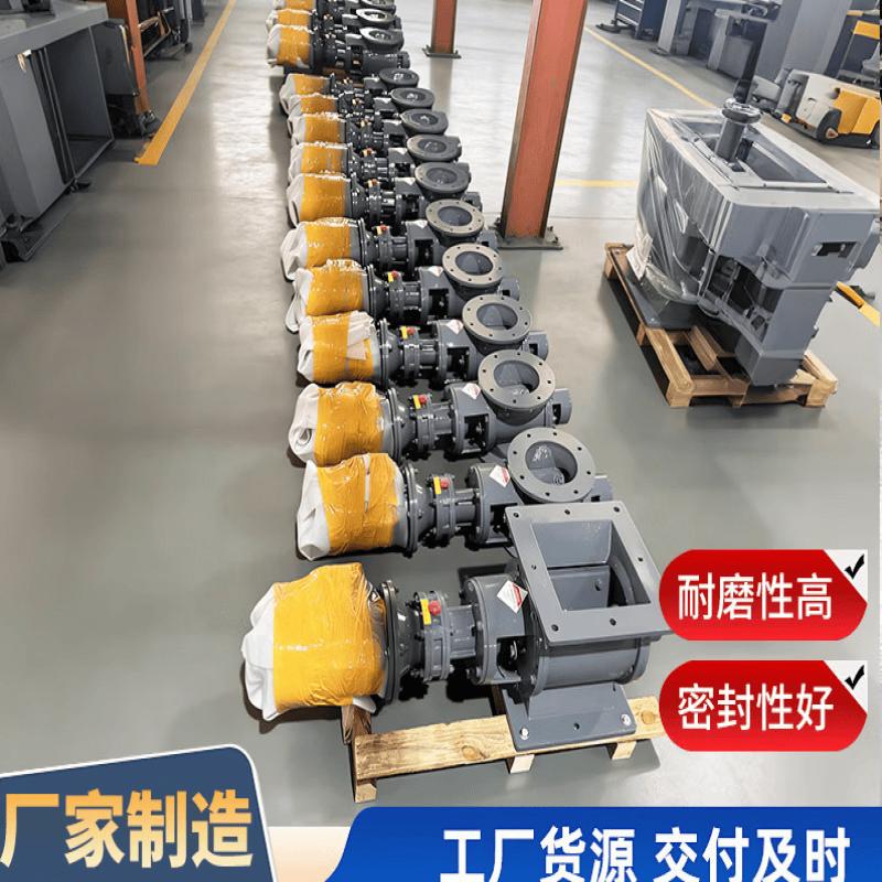 Electric Rotary Airlock Valve for Central Dust Collection