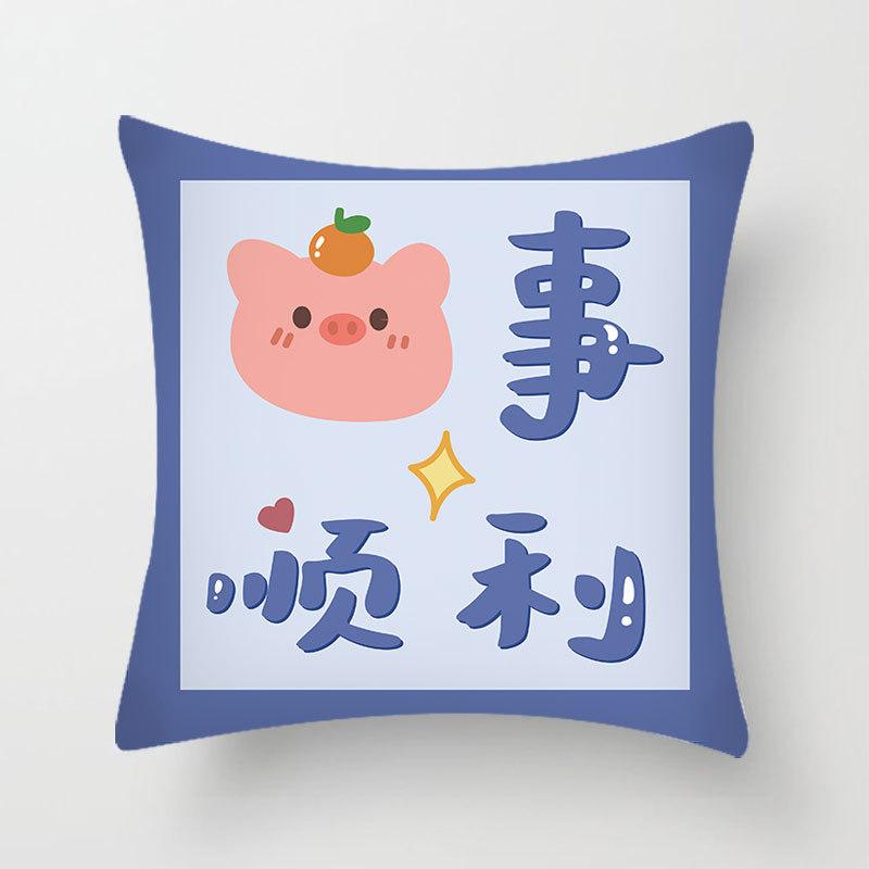 Festive and National Trend Text Printed Pillow, Congratulations on Getting Rich, Home Bed Cushion, Short Plush Pillow