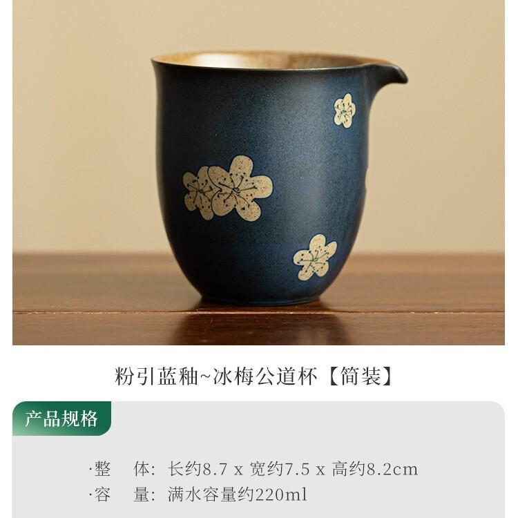 220ml Hand-painted Pink Yin Blue Glazed Ice Plum Tea Pitcher Tea Divider Cha Hai Dispenser Justice Cup Fair Mug For Tea Supplies