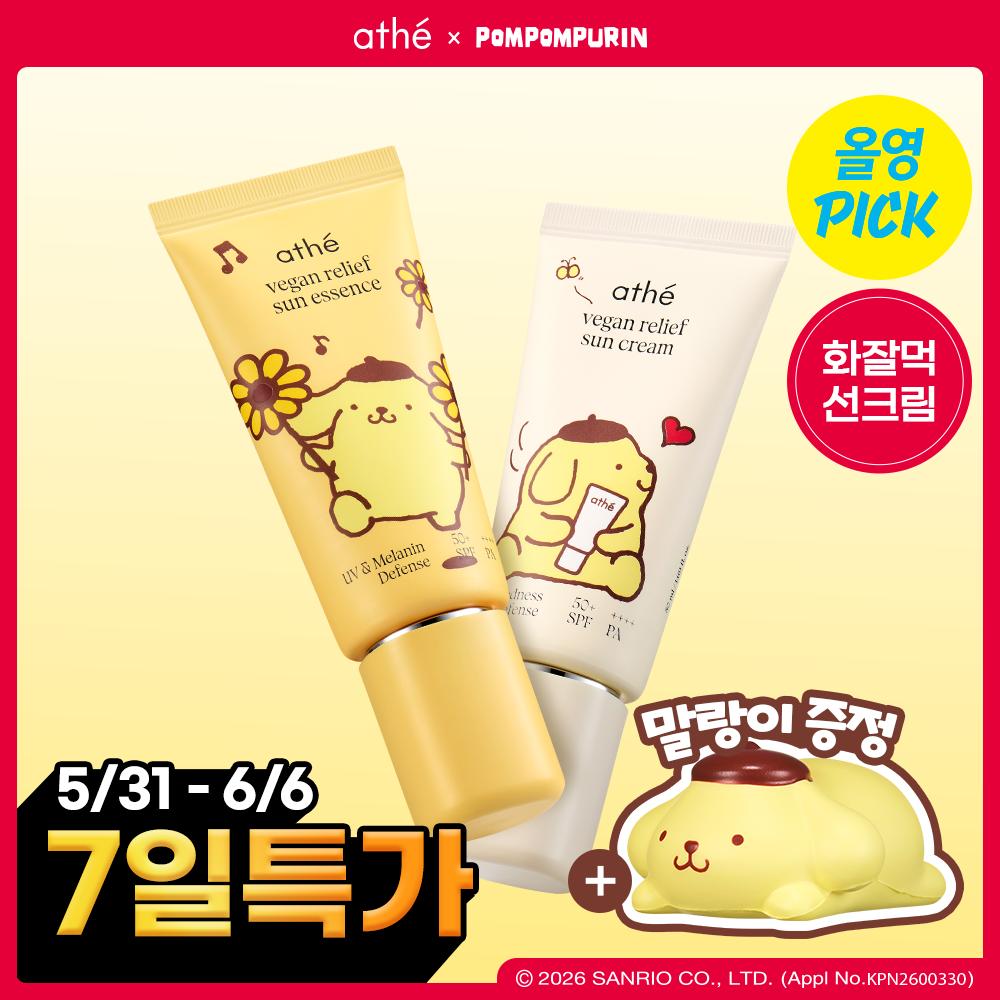 athe Sun Care 3 Type Set Sun Essence EX Mineral Sunscreen Tone Up Sun Cushion Mineral Sunscreen 50+35+Soft