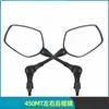 Motorcycle Rear View Mirror Angle Folding Reversing Side Mirrors For CFMOTO 450MT CF400-8/8A 450 MT Rearview Mirror Assembly