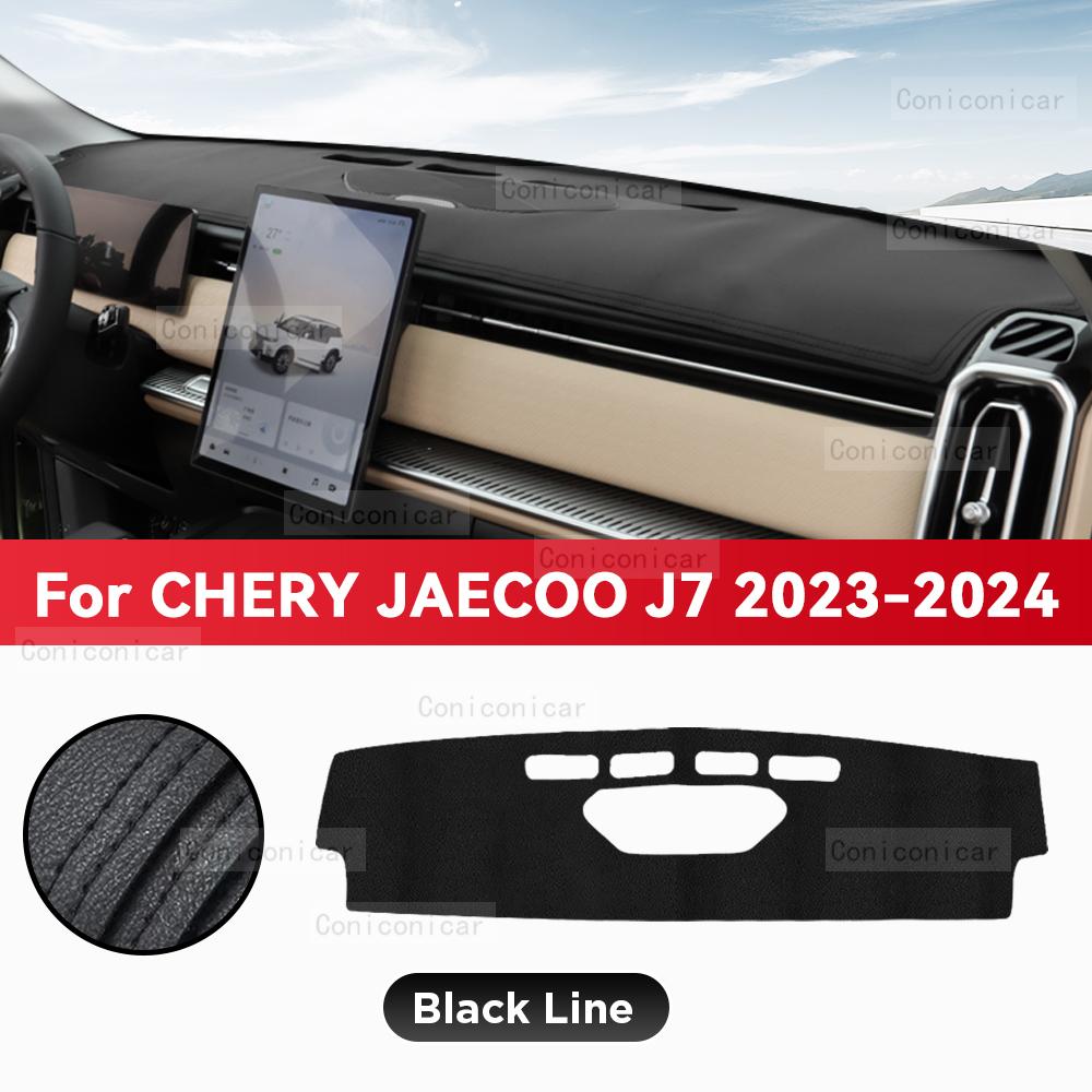 

Для CHERY JAECOO J7 2024 Накладка на панель приборов автомобиля Защитный коврик от солнца на приборную панель Противо-УФ Искусственная кожа Аксессуары Artificial leather