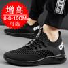Invisible Inner Height Increase Men's Shoes 10cm Mesh Height Increase Shoes Men's 8cm Breathable Thick Sole 6cm White Shoes Sports Shoes