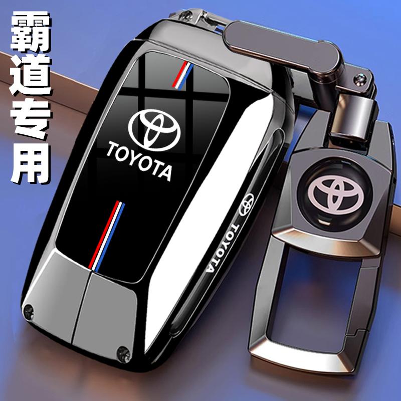 2024 New Toyota Prado Keycase Special Dominator Prado Car Full Package Metal Shell Buckle for Men and Women 5WE
