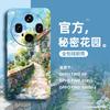 Applicable To Oppo Findx8ultra Mobile Phone Case Landscape Series Findx8 New Skin Silicone Findx8s