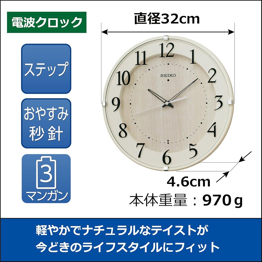 Seiko Clock (Seiko Clock) Wall Clock, Natural Radio Wave Analog, Ivory, Diameter 320 X 46 Mm, KX397A