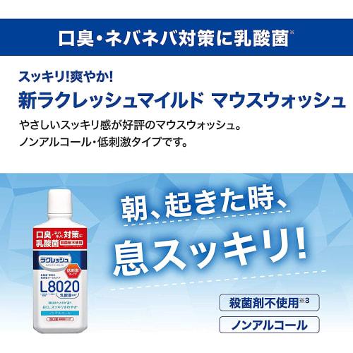 Set of 3: JEX L8020 Lactic Acid Bacteria-Containing New Lacresh Mild Mouthwash (450mL)