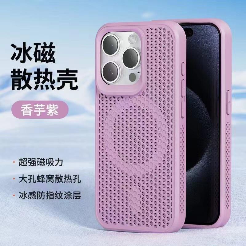 Simple Honeycomb Mesh Suitable for Apple 17 Mobile Phone Case Magnetic Suction iPhone13 Breathable Heat Dissipation 14promax Hard Case