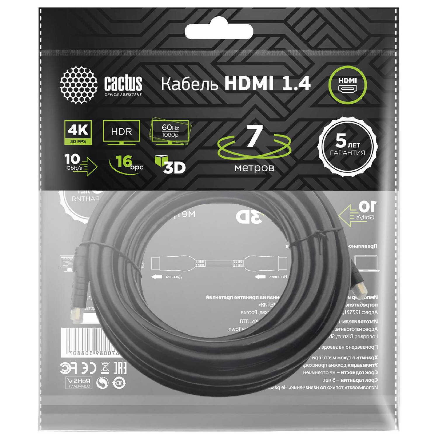 

Audio-video Cable Cactus Cs-hdmi 1 4-7