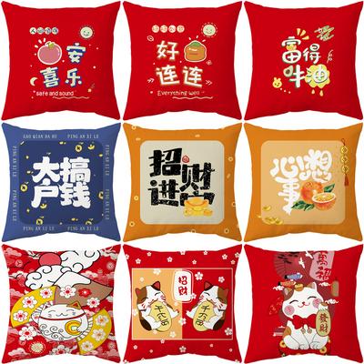 New Pillows, National Trend, Car Cushions, Spring Festival Gifts To Attract Wealth, Festive Cartoon Animation Pillows, Enterprise