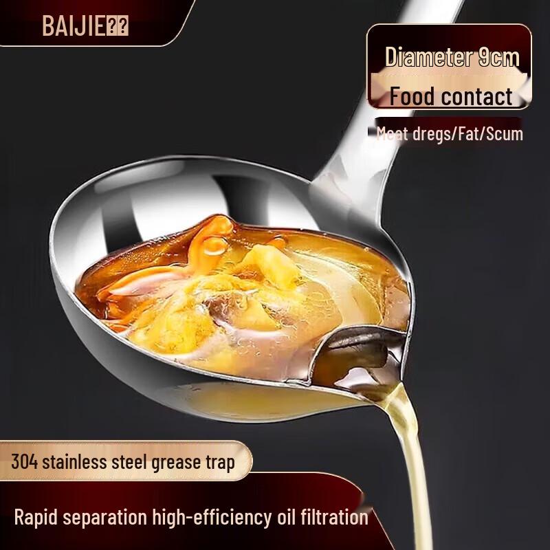Baijie 304 Stainless Steel Oil Skimmer Spoon