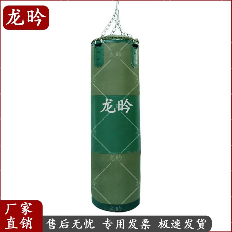 Long Yan Outdoor Hanging Punching Bag
