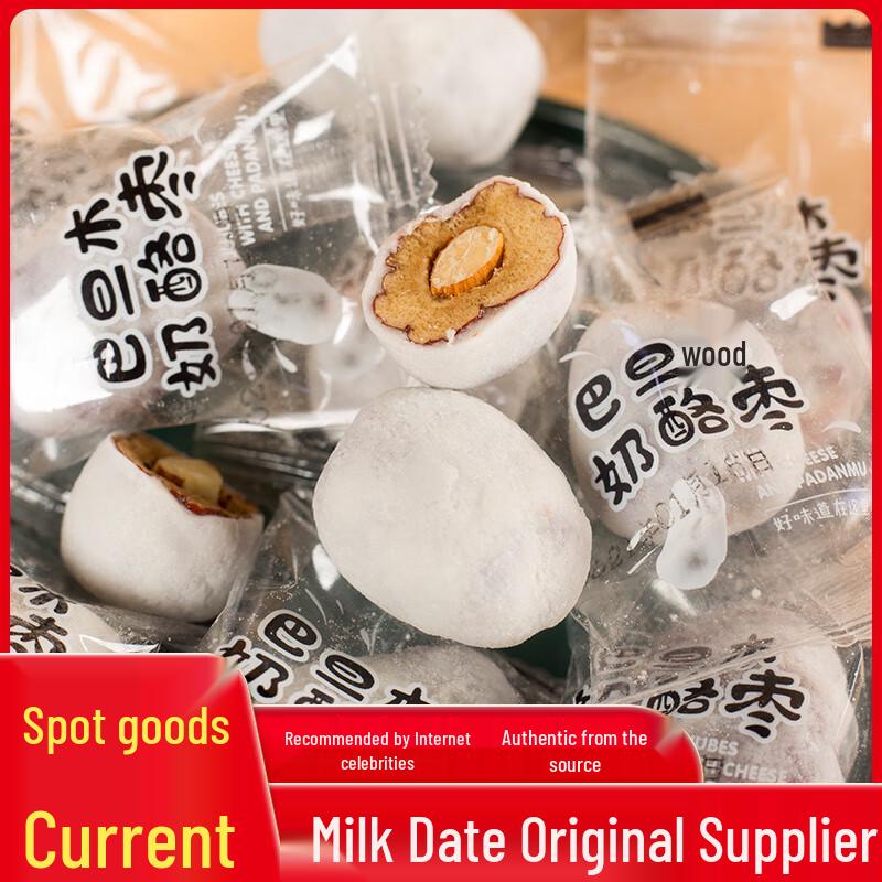 Yachaipo Cheese Almond Milk Dates