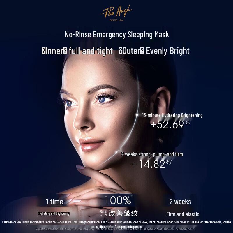 PIER AUGE Melting Overnight Repair Sleeping Mask