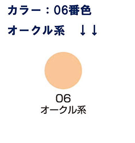 Miyoshi Two-Way Cake Foundation, 28g, Color: 06 Ochre, 002206
