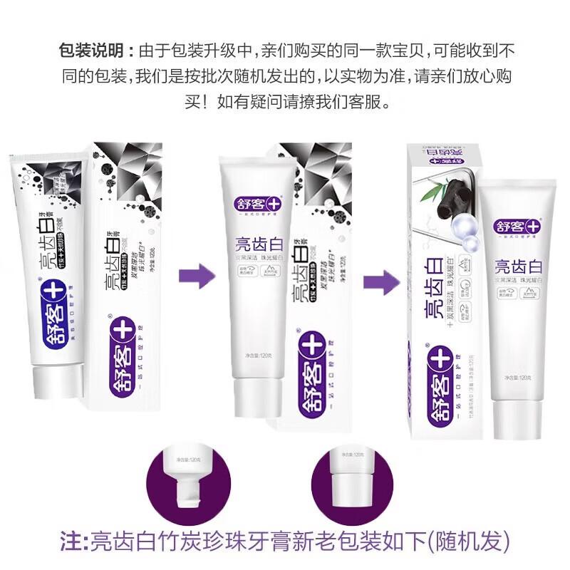 Shuke Bamboo Charcoal Brightening Whitening Toothpaste