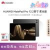 Huawei MatePad Pro 12.2-inch OLED Soft Light Tablet (CN Version)