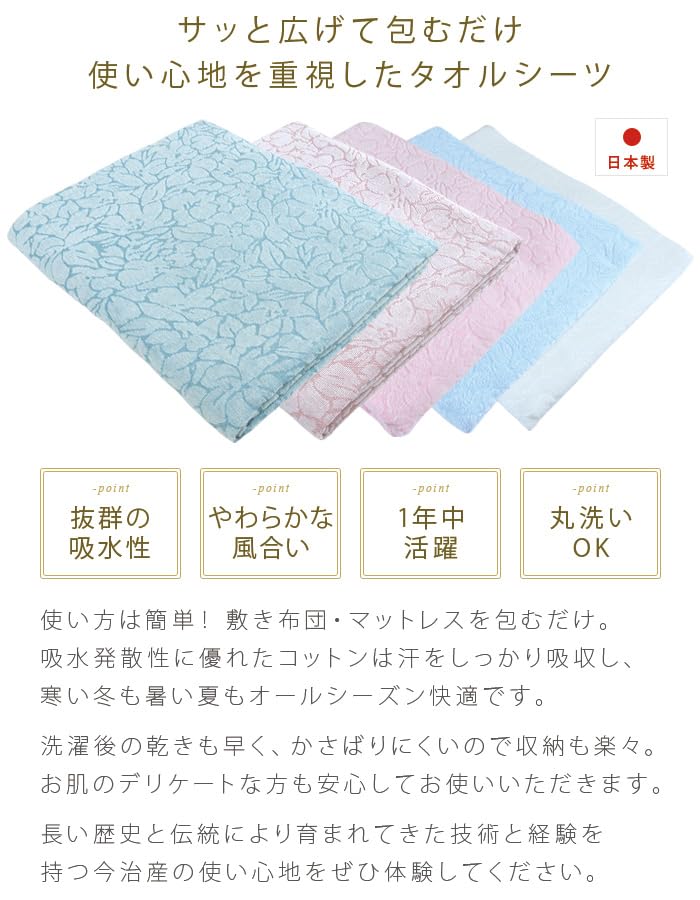 Rivere Towel Sheet, Single, 100% Cotton, Made in Japan (Imabari-made), Flat Sheet, 150 x 250 cm (Aqua Blue)