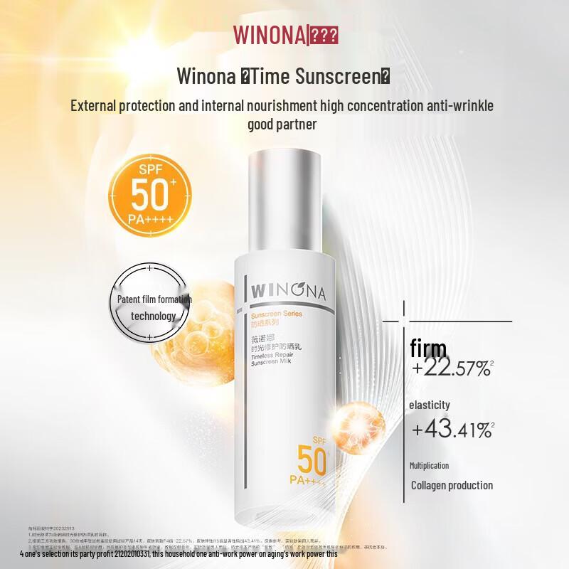 Winona Time Repair Sunscreen Lotion