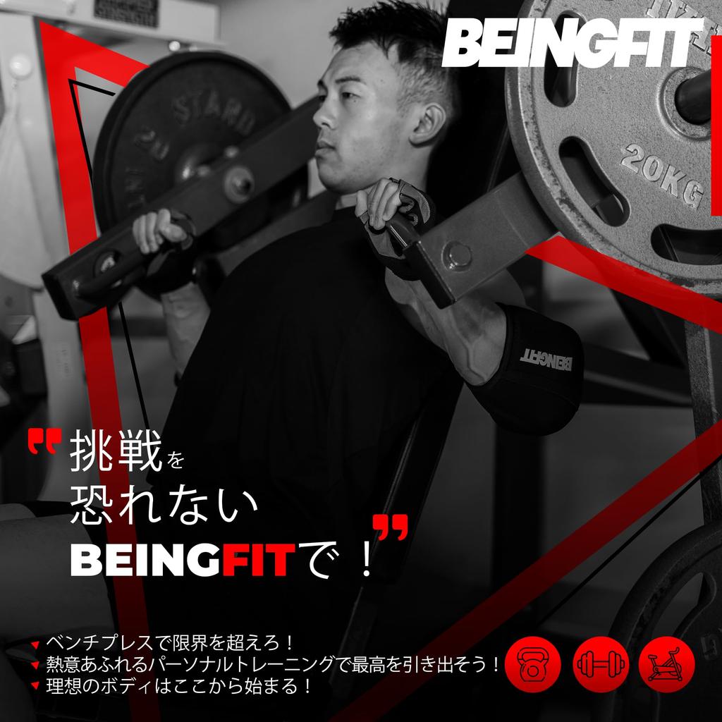 Beingfit Elbow Elbow Support for Strength Weight Bench Selectable Elbow Elbow Wrap Sleeves, Training, Training, Press, 7mm, Thickness, Band, (Medium)