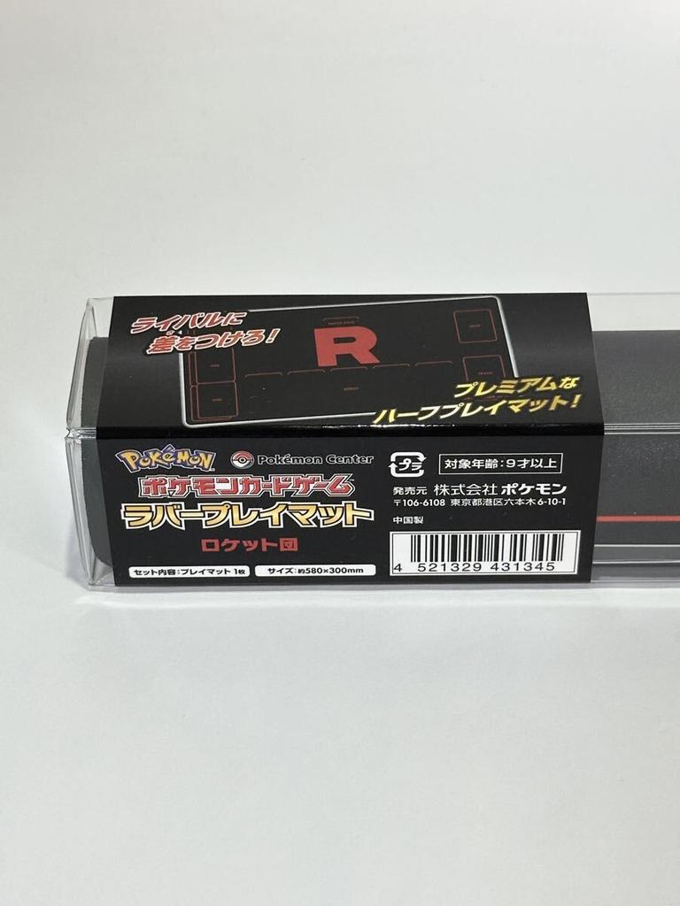 Pokemon Card Game Supplies Pokemon Card Rubber Playmat Team Rocket Unopened Official Rubber Mat - - - -