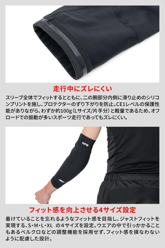 Dirtfreak DFG Inner Protector Elbow Short Left and Right Set