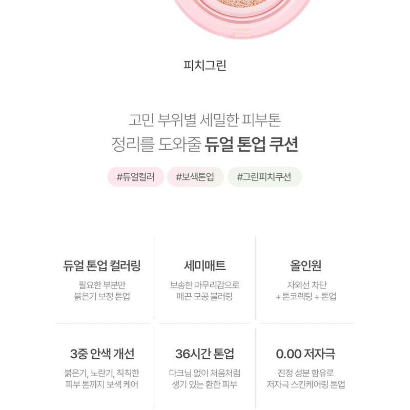 lilybyred - Dual Light Tone-up Cushion