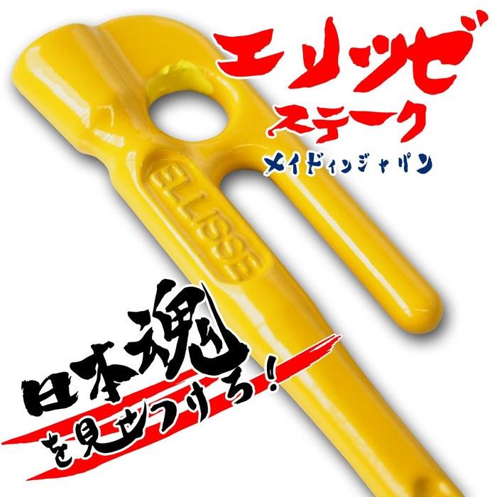 [Ellis] Forged Pegs [Ellis] Stake 28cm Yellow Powder Coat 8-Pack MK-280YL Made in Japan