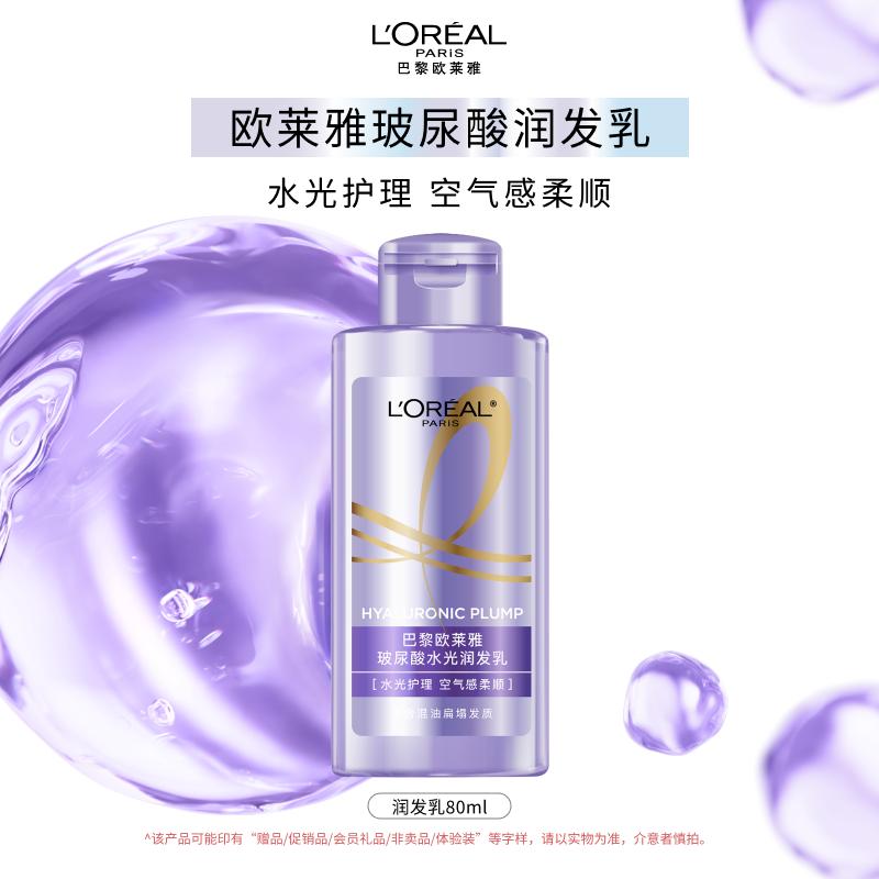 L Oréal Hyaluronic Acid Glossy Hair Conditioner